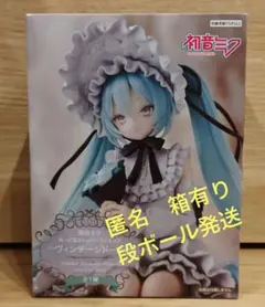 初音ミク Noodle Stopper Figure ヴィンテージドール