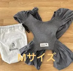 Konny 抱っこ紐 チャコールグレー　Mサイズ　収納袋付き