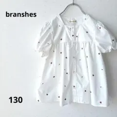 ブランシェス/チェリー総柄刺繍ブラウス/130cm/前ボタン/女の子/春夏/美品