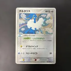 チルタリス ☆ 拡張パック 蒼空の激突 061/082 - メルカリ