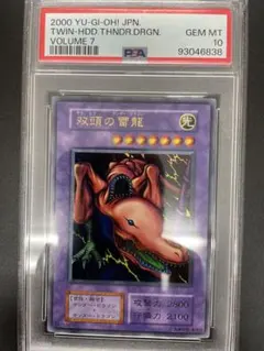 2025年最新】双頭の雷龍 psaの人気アイテム - メルカリ