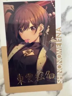 日*1様 プロセカ エピカ ePickcard 東雲絵名