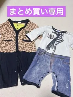 にゃんちゅう☆様 リクエスト 2点 まとめ商品