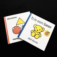 2026年最新】ブルーナ 絵本 オランダ語の人気アイテム - メルカリ