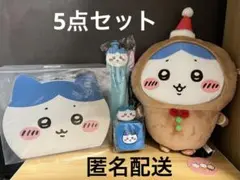 ハチワレ　まとめ売り　シリコンスクエアミニポーチ　トランクケース　ジンジャーマン