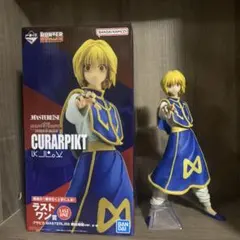 2026年最新】Hunter×Hunter 一番くじ ラストワン クラピカの人気