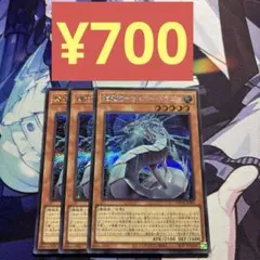 遊戯王 サイバー・バリア・ドラゴン レリーフ SOI-JP006 美品 2枚