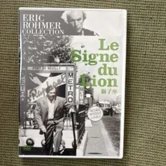 獅子座('59仏) エリック ロメール DVD 新品未開封 - メルカリ