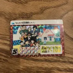 ドラゴンボール カードダス 本弾 B-② カメハウスの仲間 - メルカリ