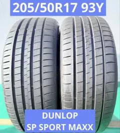 【2022年製】205/50R17 ダンロップ DUNLOP 本/日本製のサムネイル