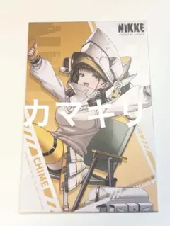 2026年最新】nikke コミケ アクスタの人気アイテム - メルカリ