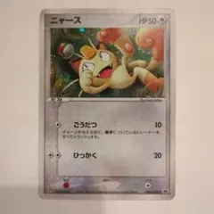 ポケモンカード　ニャース　プロモ　セブンイレブン