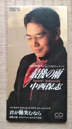 rain 邦楽