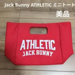 【即日発送】Jack Bunny ATHLETIC ミニトートバッグ レッドのサムネイル