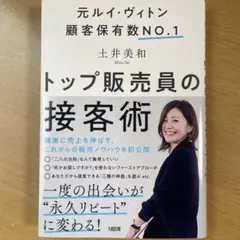 土井美和
