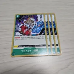 ワンピースカード