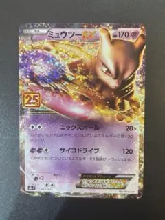 2026年最新】ミュウツーex 25thの人気アイテム - メルカリ