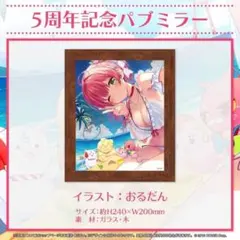 2026年最新】さくらみこ5周年記念の人気アイテム - メルカリ