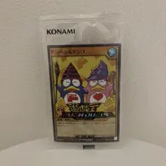 PSA10 ドンペン&ドンコ 遊戯王 ドン・キホーテ　ドンキ PSA10 ドンペン&ドンコ 遊戯王 ドン・キホーテ ドンキ ドンペン