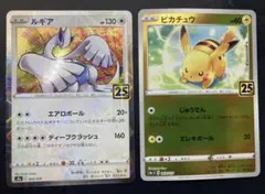 ルギア S8a 25th ANNIVERSARY COLLECTION