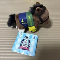 サラブレッドコレクション　ぷちマスコットボールチェーン2 キタサンブラック