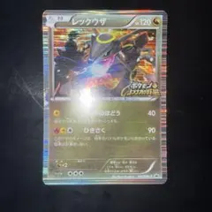 色違いレックウザ ポケカ 信長の野望 144/BW-P - メルカリ