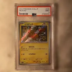 皮卡丘 異色 PSA9 236/190