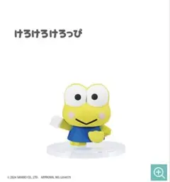 がんばれおそうじフィギュア　けろけろけろっぴ