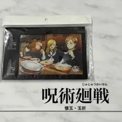 《呪術廻戦》アクリルブロック