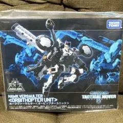中古 ハズブロ BOTCON2015限定 バーンアウト（ダイアクロンカラー