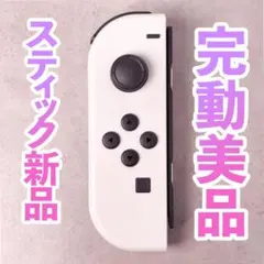 ニンテンドー　ジョイコン(左)　ホワイト 6