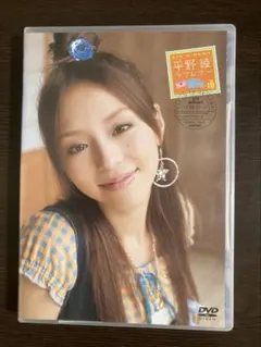 平野綾だけTV DVDBOX 1～4巻 全巻セット - メルカリ