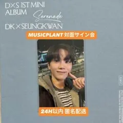 DxS Serenade MUSICPLANT 対面ペンサ トレカ スングァン