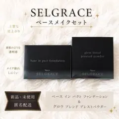 ベースイン パクト ファンデーション550 &グロウ ブレンド プレスト