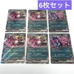 ポケモンカード キチキギスEX マシマシラEX RR 6枚セット