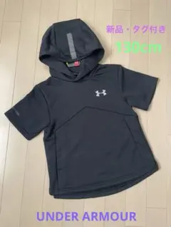 最終価格❣️✨新品✨◆Under Armour 半袖パーカー 　130cm◆