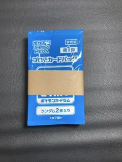 ポケモンカードゲーム プロモカードパック 6種セット