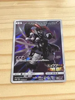 アーマードミュウツー 映画「ミュウツーの逆襲 EVOLUTION」 PROMO