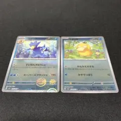 ポケモンカード コダック ゴルダック sv2a モンスターボールミラー 151