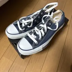 コンバースオールスター　ネイビー　24.5㎝