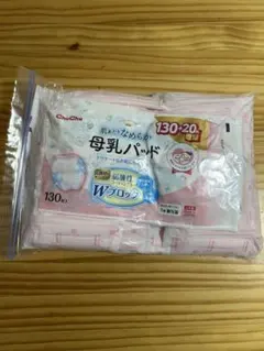 【母乳パッド】