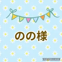 のの様専用　ガーゼハンカチ　3点おまとめ