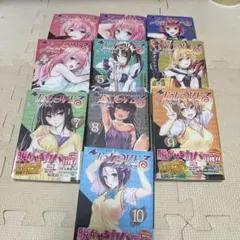 まんが【文庫版】ダークネス Toloveる 全10巻 矢吹健太郎 脱がせる