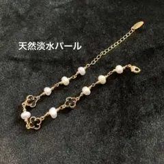 天然淡水パール デザインブレスレット(ブラック)