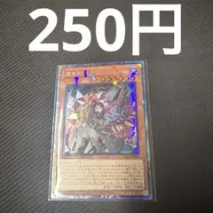 遊戯王　魔を刻むデモンスミス コレクターズレア