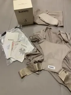【超美品】Konny 抱っこ紐 FLEX ベージュ