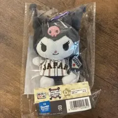 【新品未開封】侍ジャパン サンリオ くじ クロミ D賞