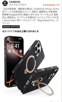 CASEKOO iPhone 16 Pro ケース ブラック 360度回転