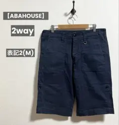 【ABAHOUSE】アバハウス メンズ ショートパンツ 表記2(M) 2wayのサムネイル