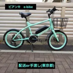 2025年最新】BIANCHI 電動アシスト自転車の人気アイテム - メルカリ